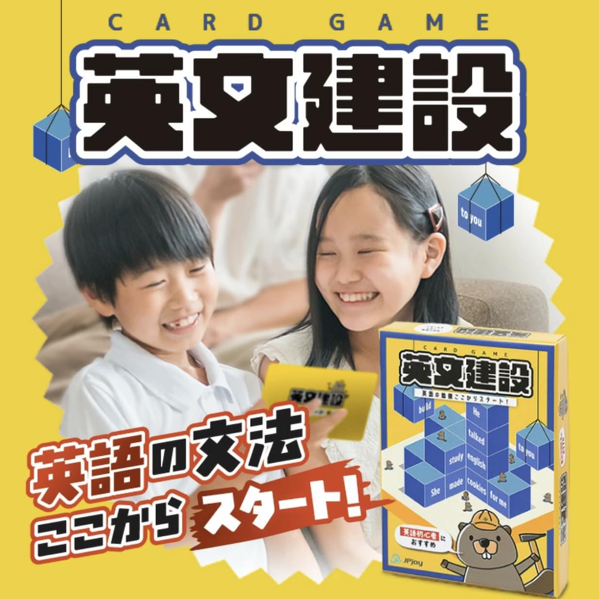 Amazon | 【英語の勉強はここから！】小学生でも英文が作れる知育英語
