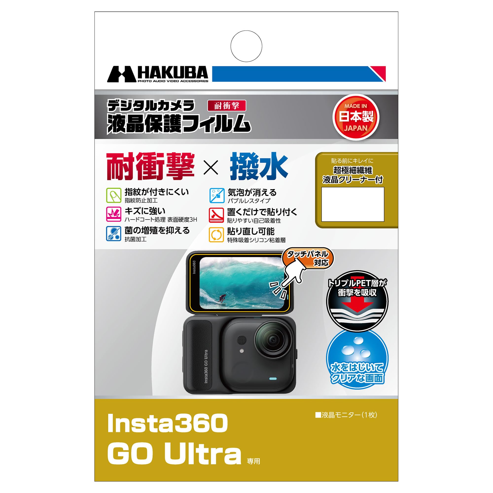Amazon.co.jp: HAKUBA ハクバ: カメラ液晶保護フィルム