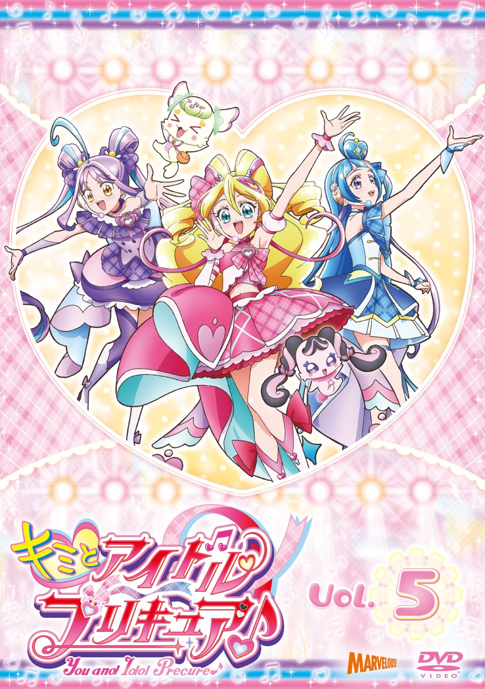 Amazon.co.jp: 【メーカー特典あり】キミとアイドルプリキュア♪vol