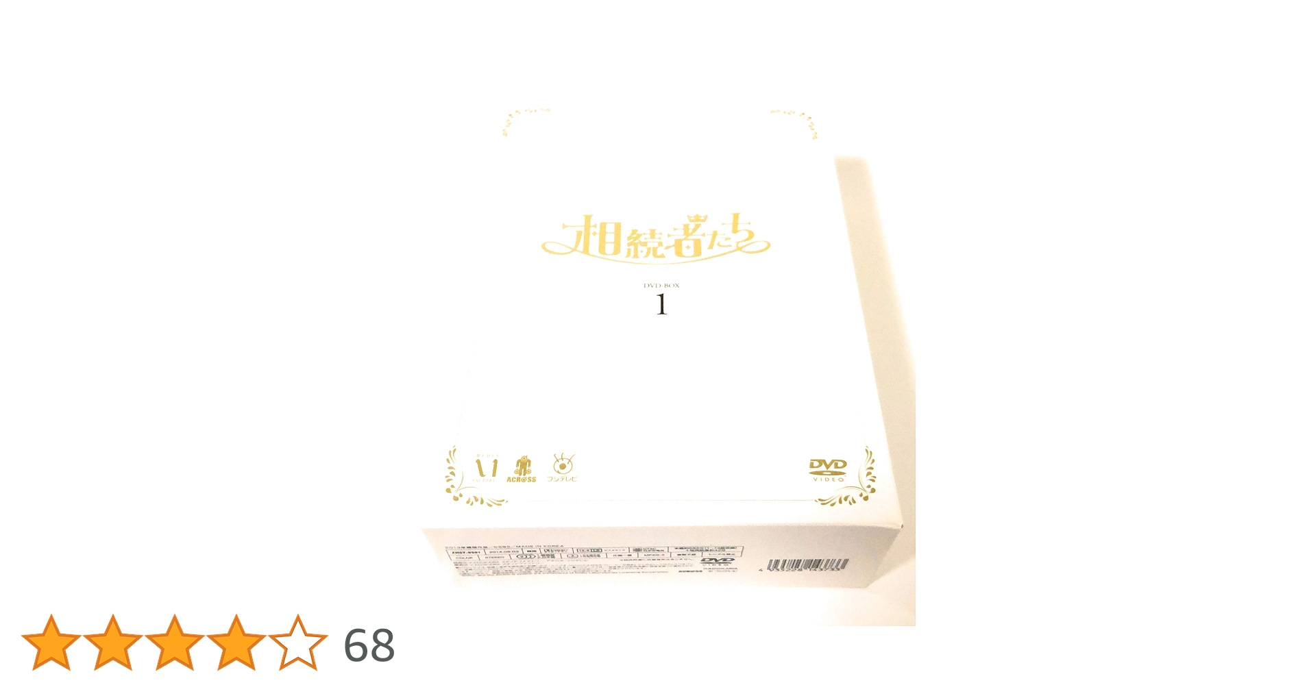 Amazon.co.jp: 相続者たち DVD BOX I : イ・ミンホ, パク・シネ