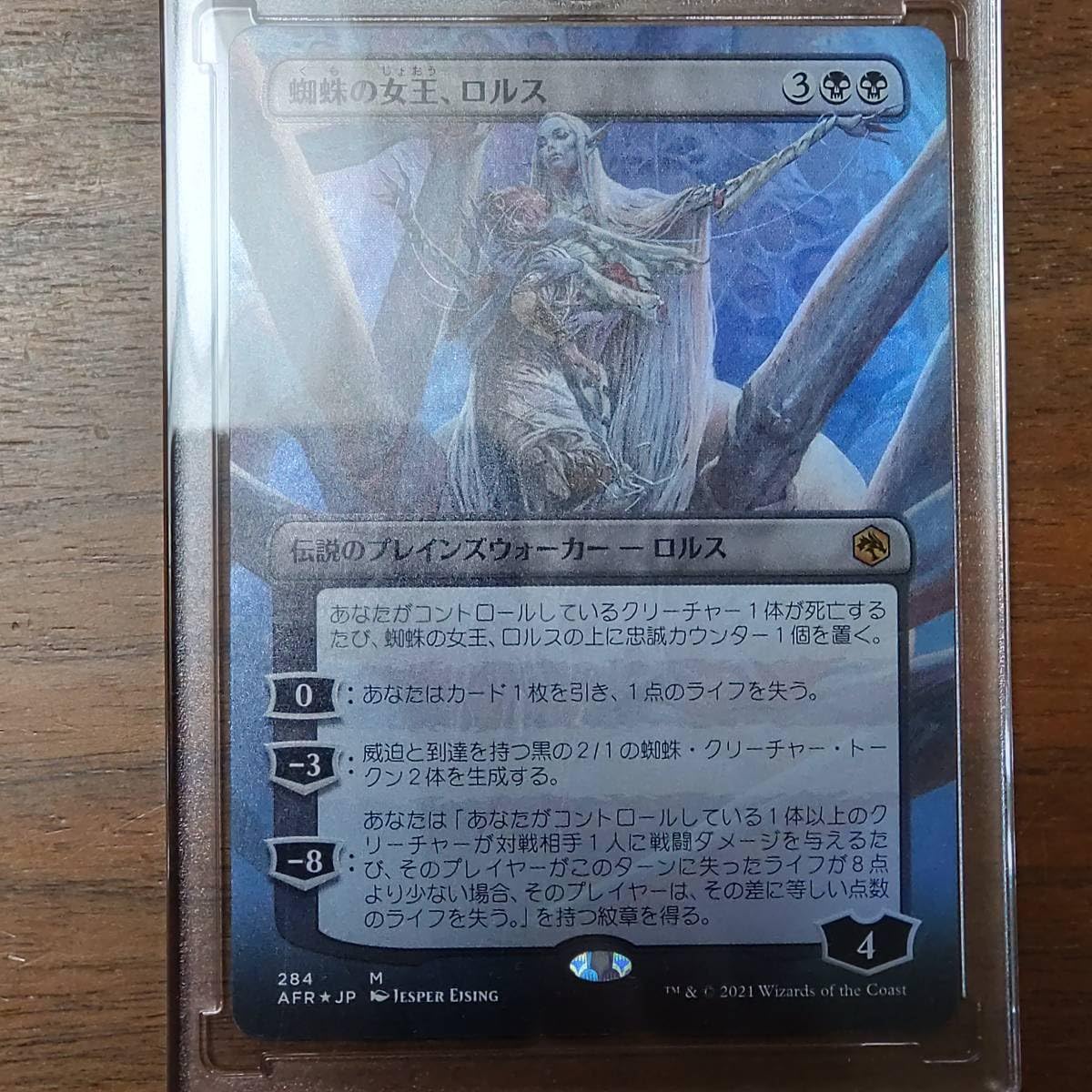 Amazon.co.jp: MTG/マジック ザ ギャザリング/蜘蛛の女王、ロルス