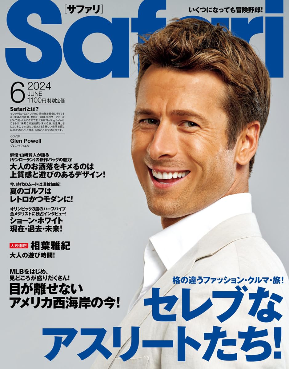Safari(サファリ) 2024年 06 月号 [セレブなアスリートたち！/グレン
