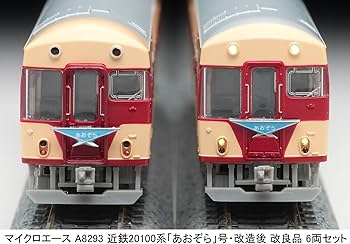 Amazon | マイクロエース Nゲージ 近鉄20100系 「あおぞら」号・改造後