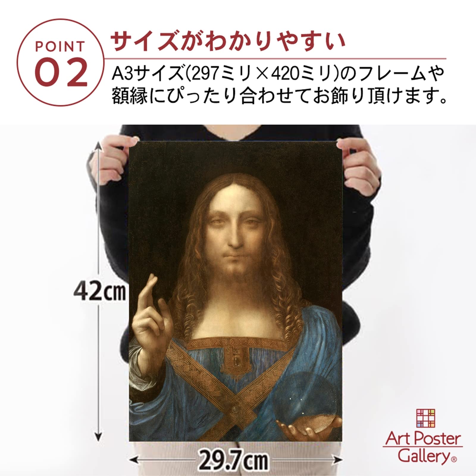 Amazon.co.jp: レオナルド ダ ヴィンチ ポスター 『サルバトール