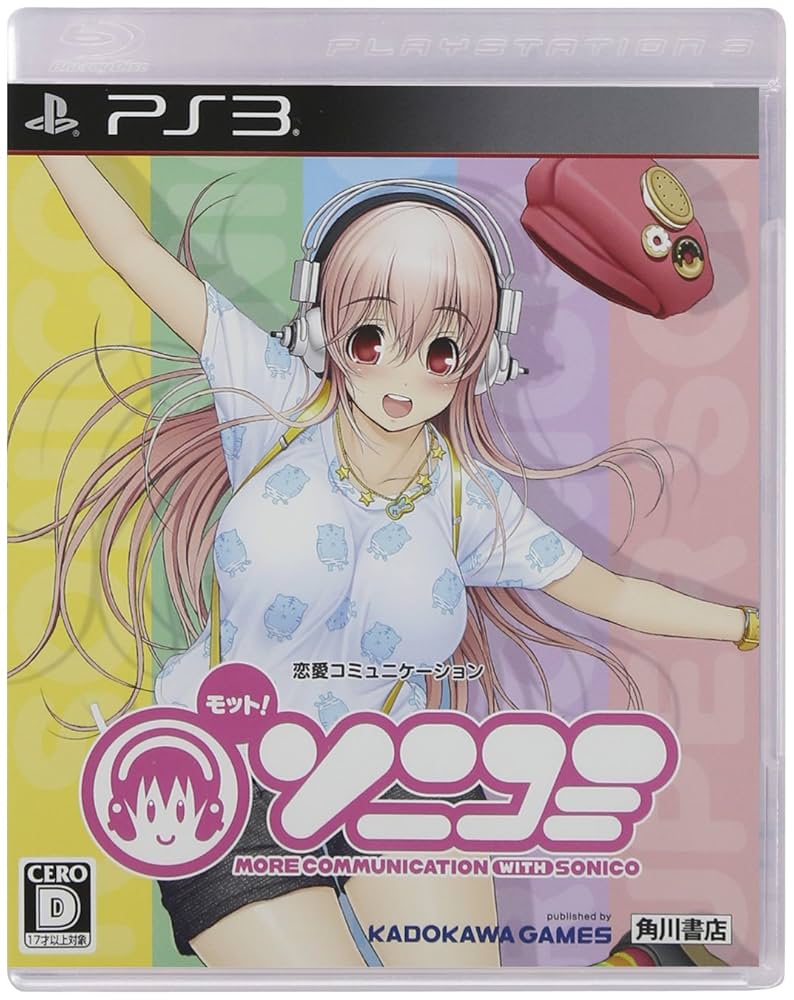 Amazon.co.jp: モット! ソニコミ 通常版 (「すうぃーとな衣装