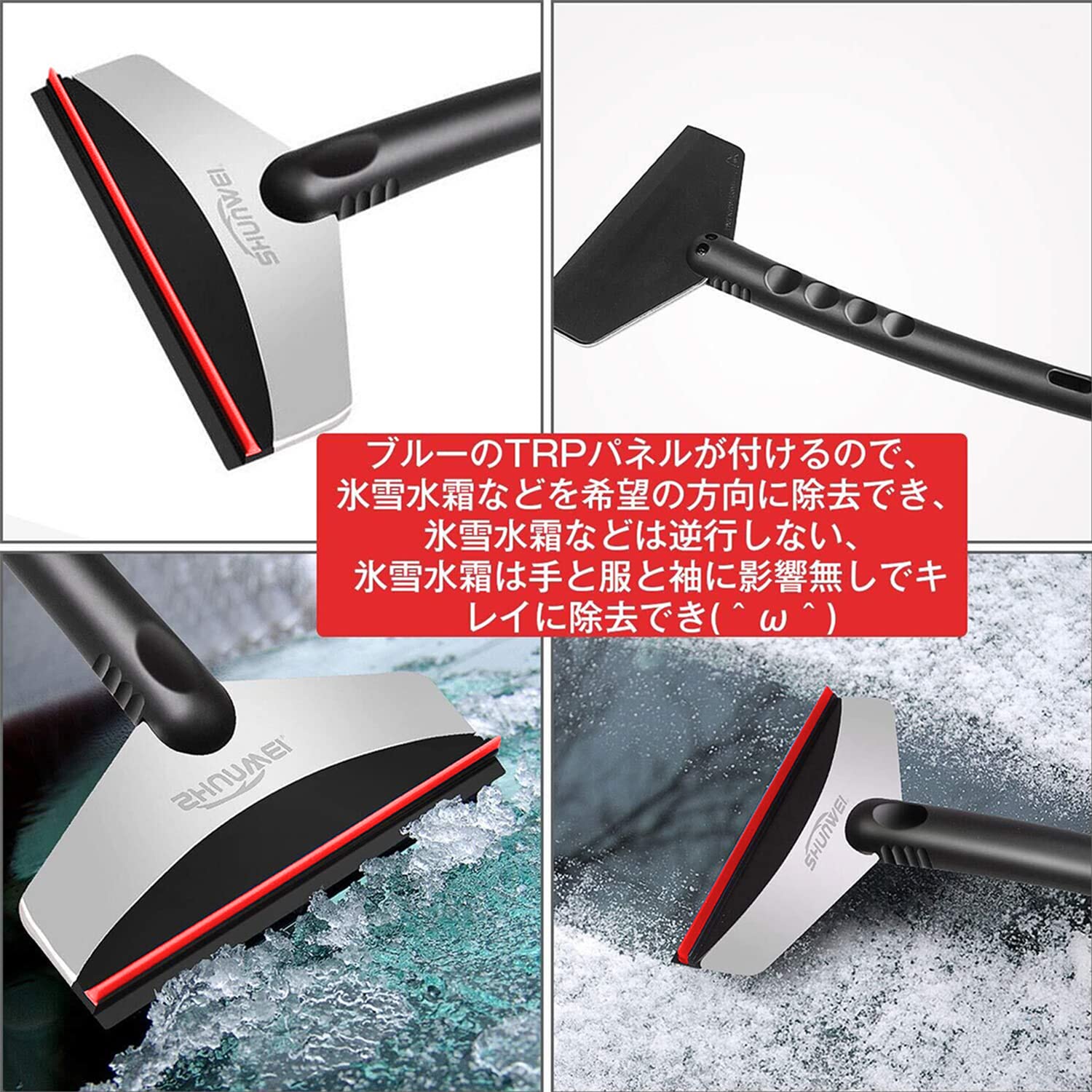 Amazon.co.jp: 車用雪かき アイススクレーパー 車 雪 対策 ミニ