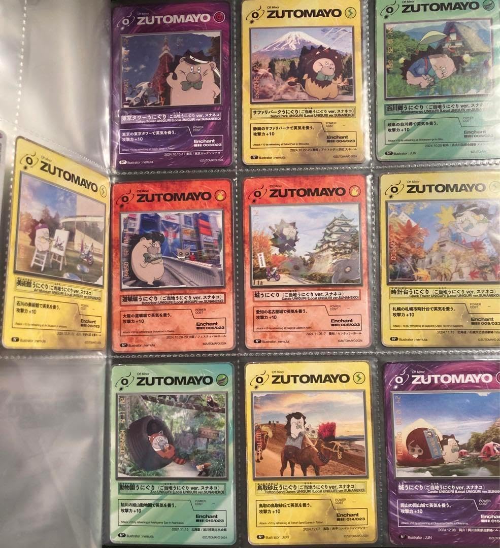 ずとまよ スナネコ 会場限定 ご当地 ズトカ 8枚セット おまとめ ずとま