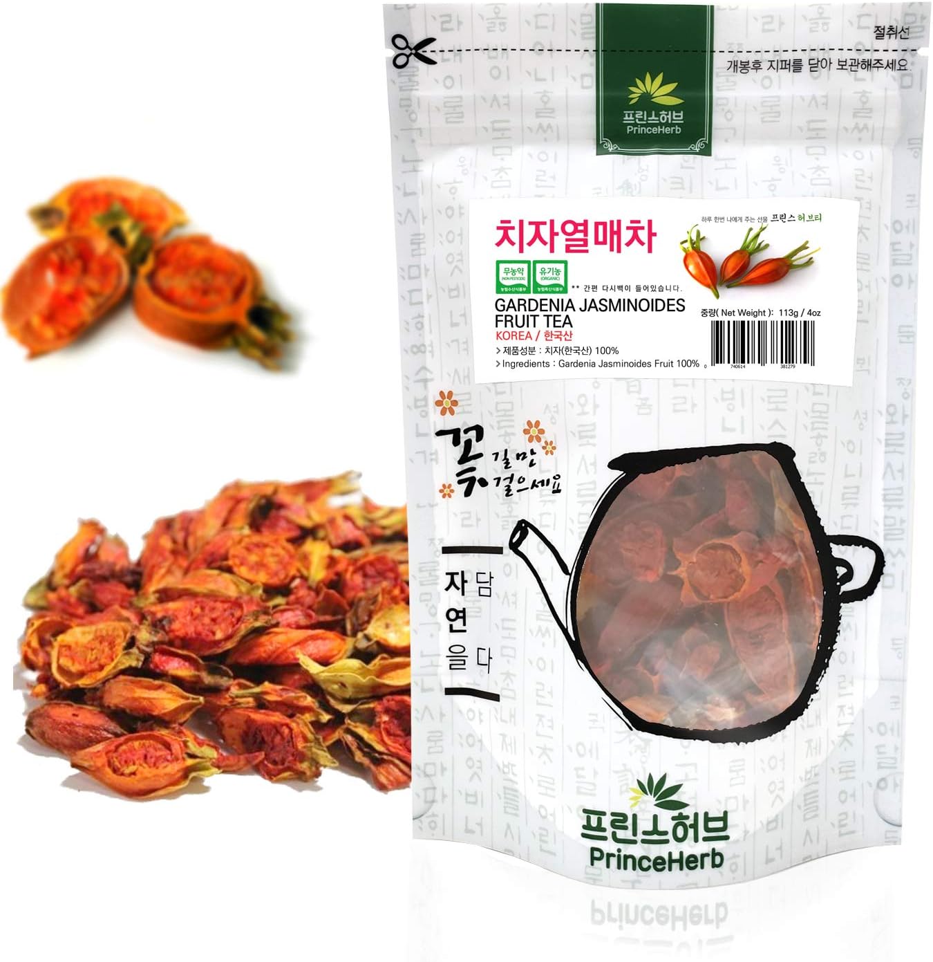 [Medicinal Korean Herb] Gardenia Fruit Tea (Zhiziguoshi/치자