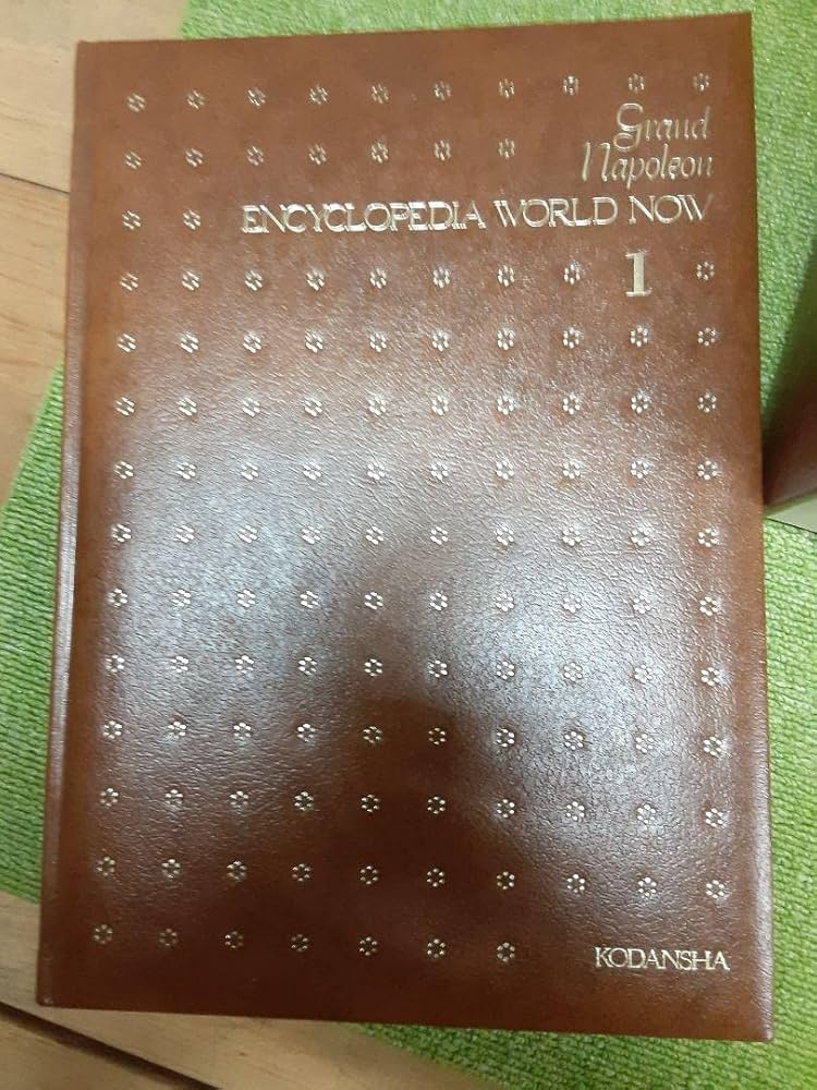 即納&大特価】 講談社 グランドナポレオン encyclopedia 1〜16 アート