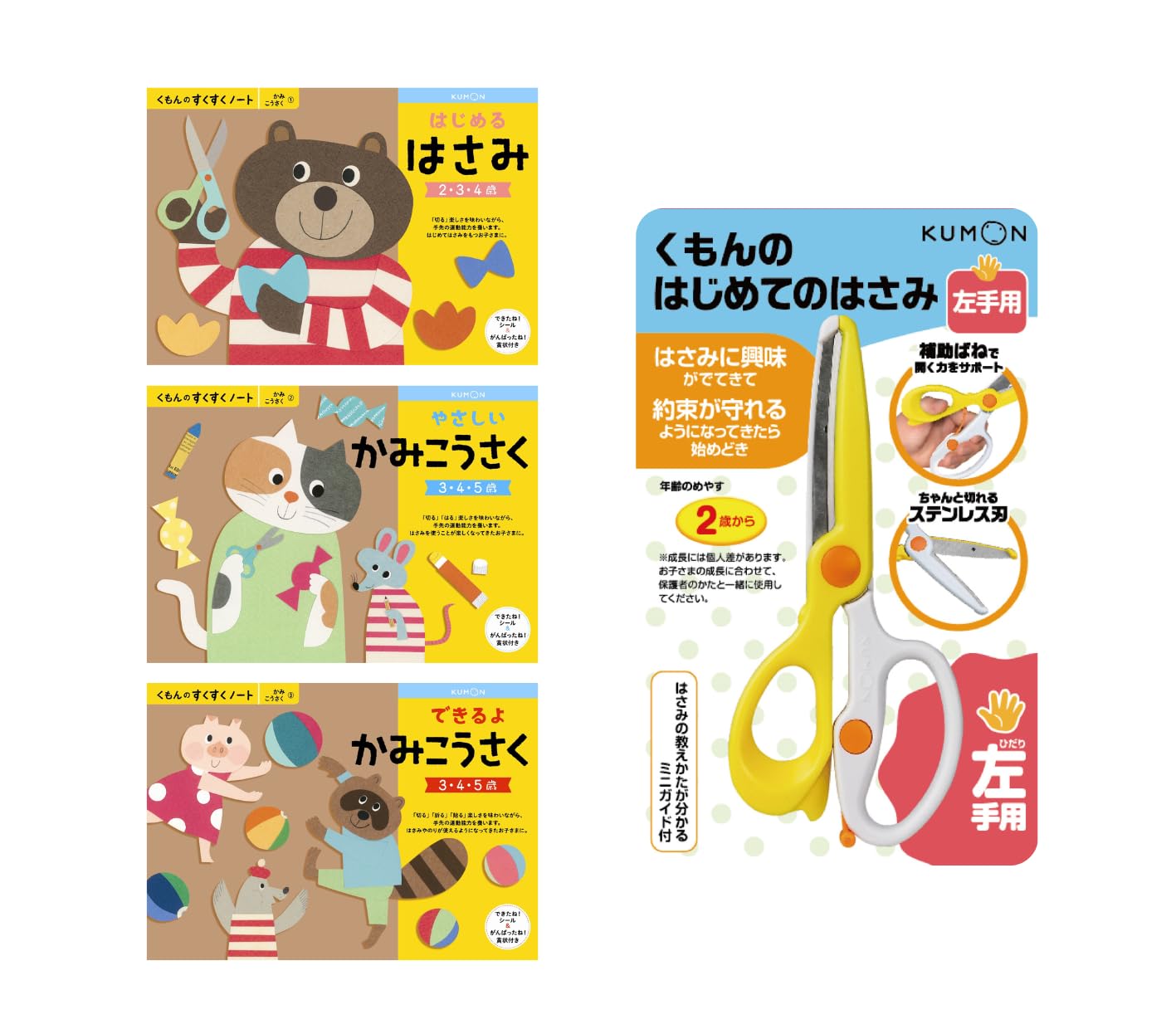 Amazon.co.jp: 【くもん出版公式特別セット】くもん出版(KUMON