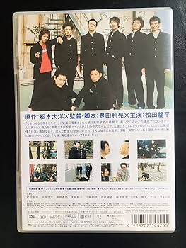 青い春 DVD 新品未開封 Amazon.co.jp: 青い春 [DVD] : 松田龍平, 新井浩文, 豊田利晃: DVD