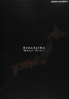 彼岸島 Amazon.co.jp: 彼岸島 48日後…(11) (ヤングマガジンコミックス
