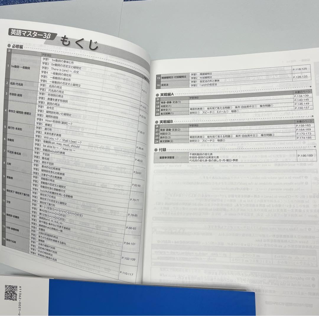 Amazon.co.jp: 明光義塾 高校入試対策教材 マスターβ 5科セット
