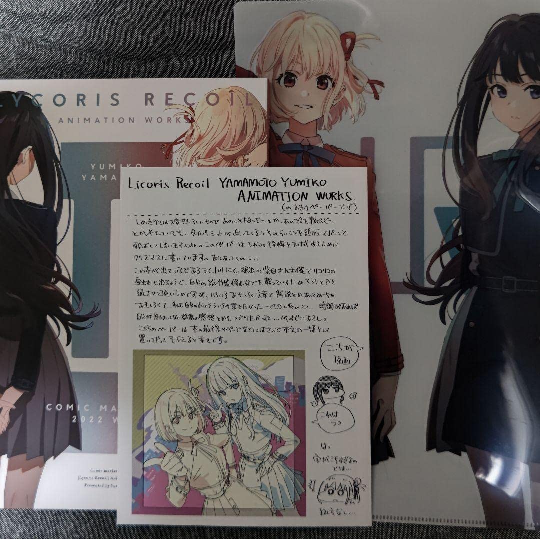 Amazon.co.jp: コミケ C101 リコリス リコイル アフロくま本店 いみぎ