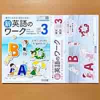 英語のワーク答え 英語のワーク答え