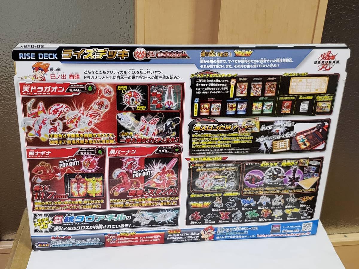 Amazon.co.jp: 爆丸 焔ドラガオン 煌ドラガオン ライズデッキ 