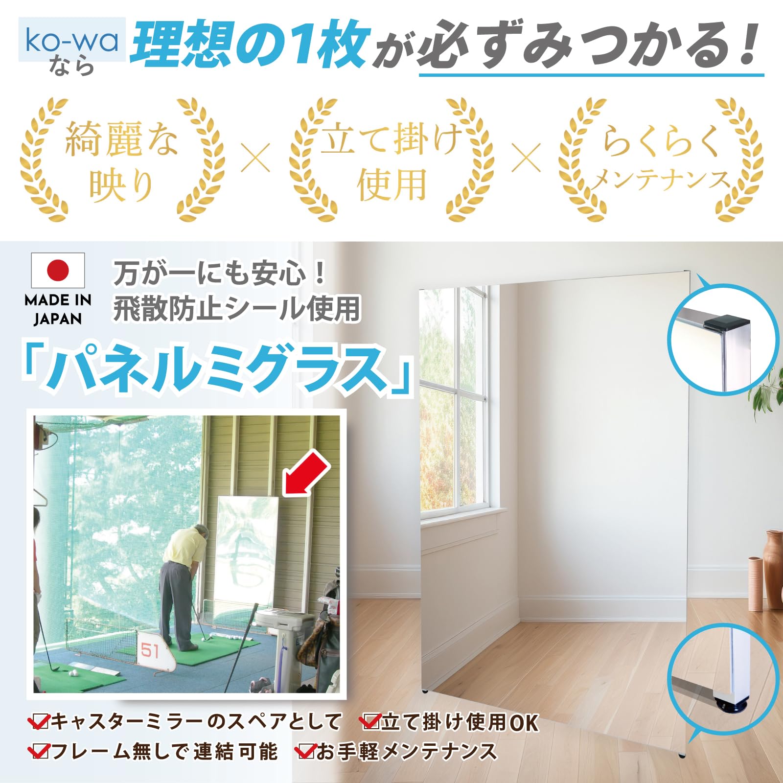 超大型鏡 ※早急