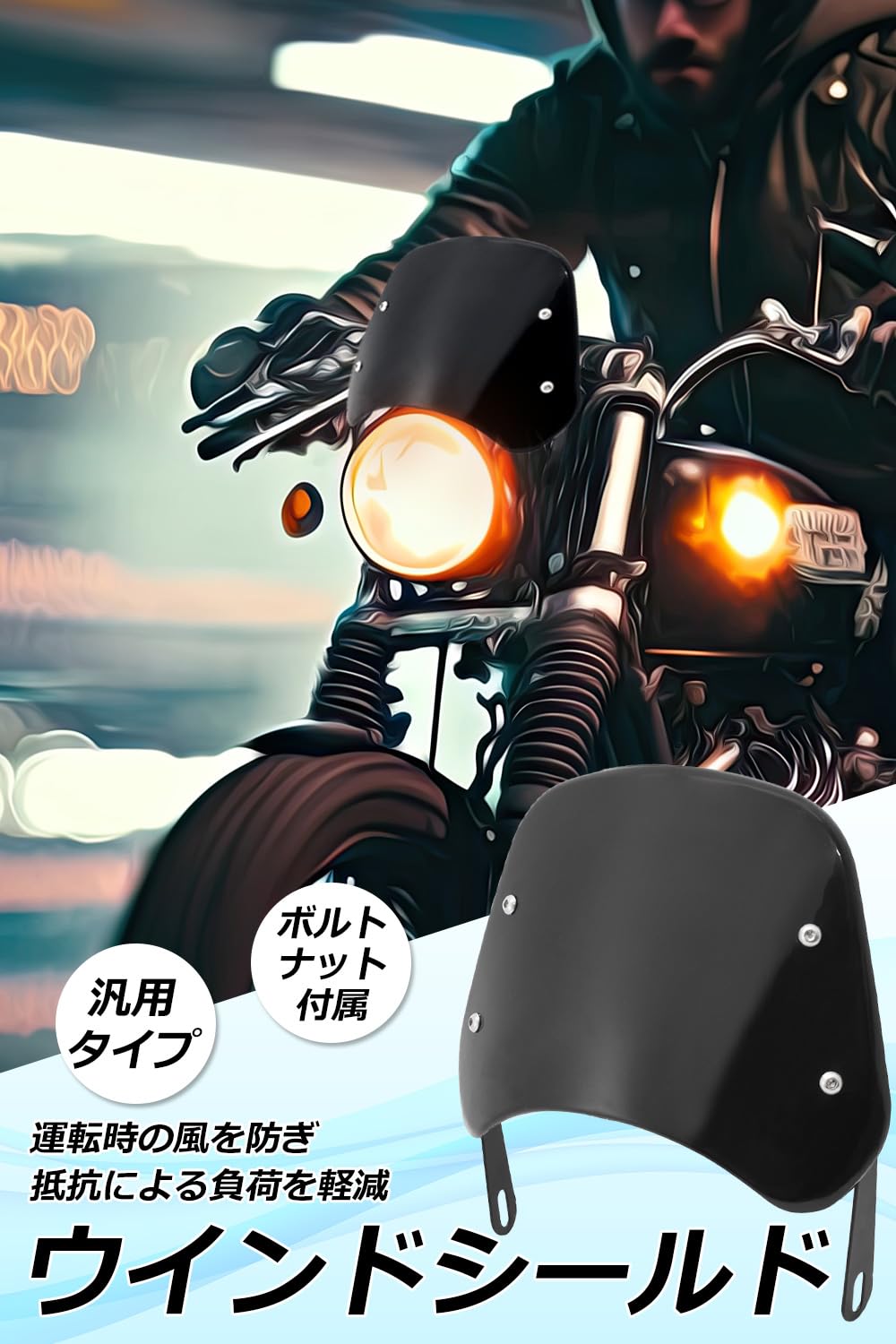 Amazon | 【整備士監修】 バイク 風防 ウインドシールド バイク