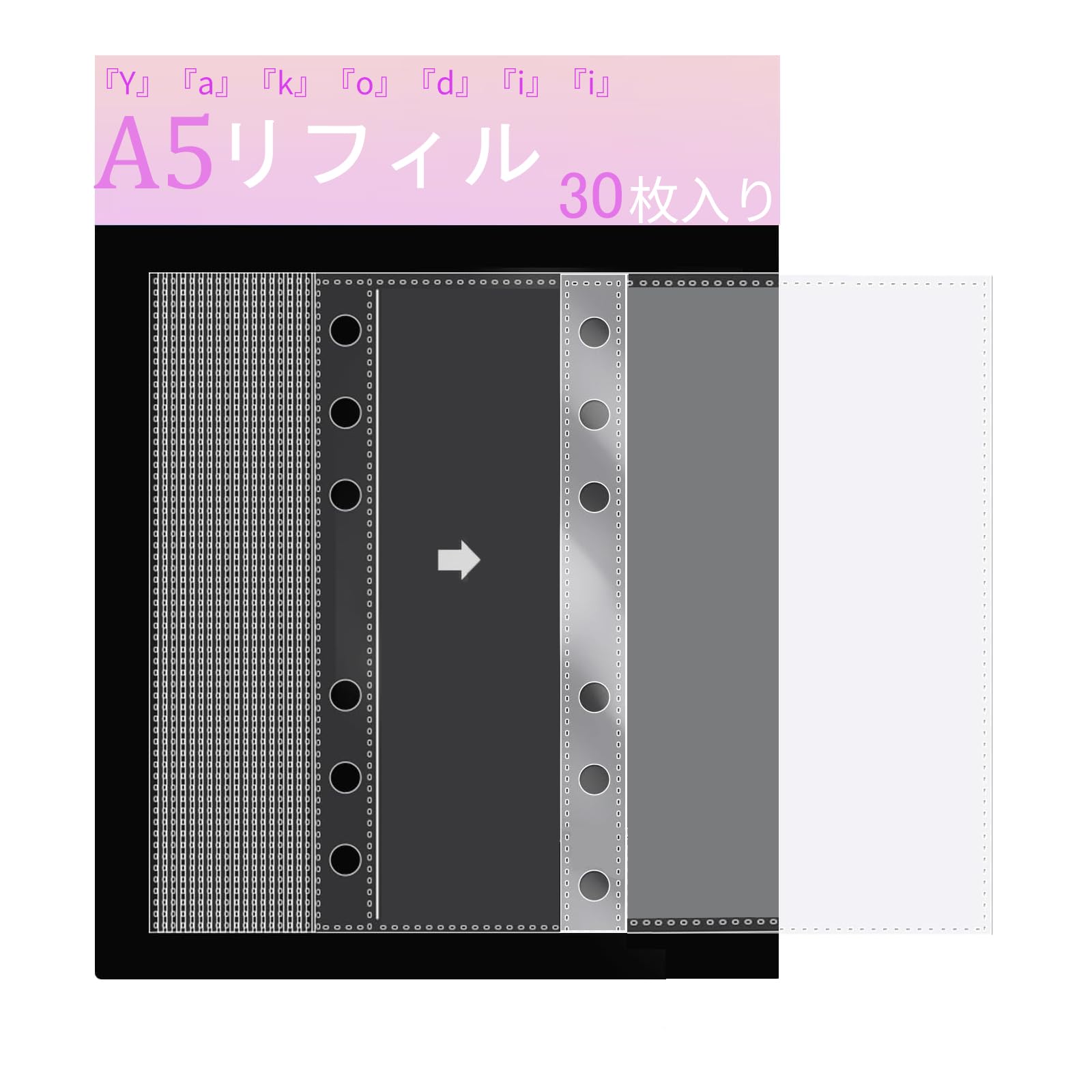 Amazon | A5サイズ リフィルA5サイズ シール帳 バインダー 透明 6穴