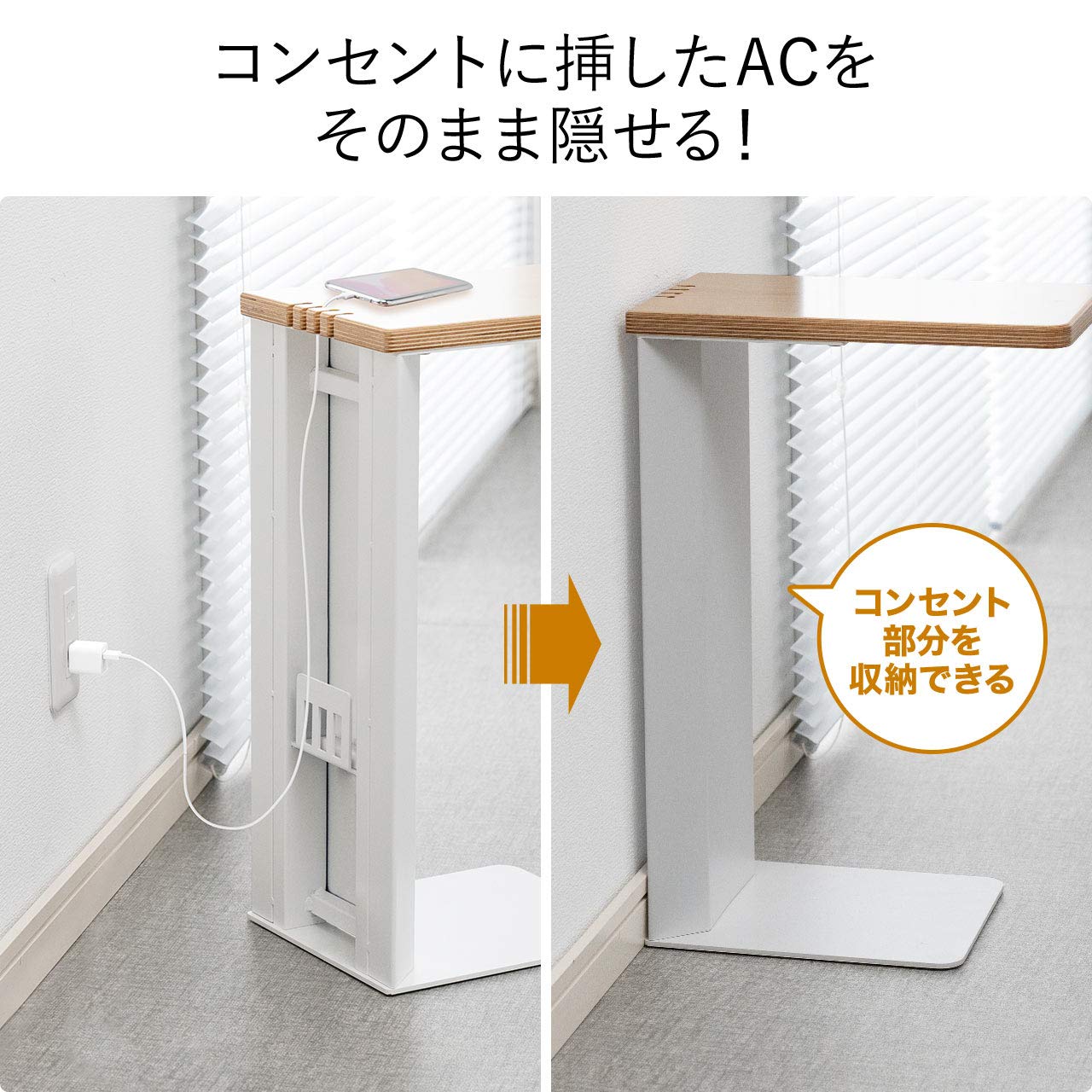 Amazon.co.jp: サンワダイレクト 壁寄せ 充電スタンド サイドテーブル 