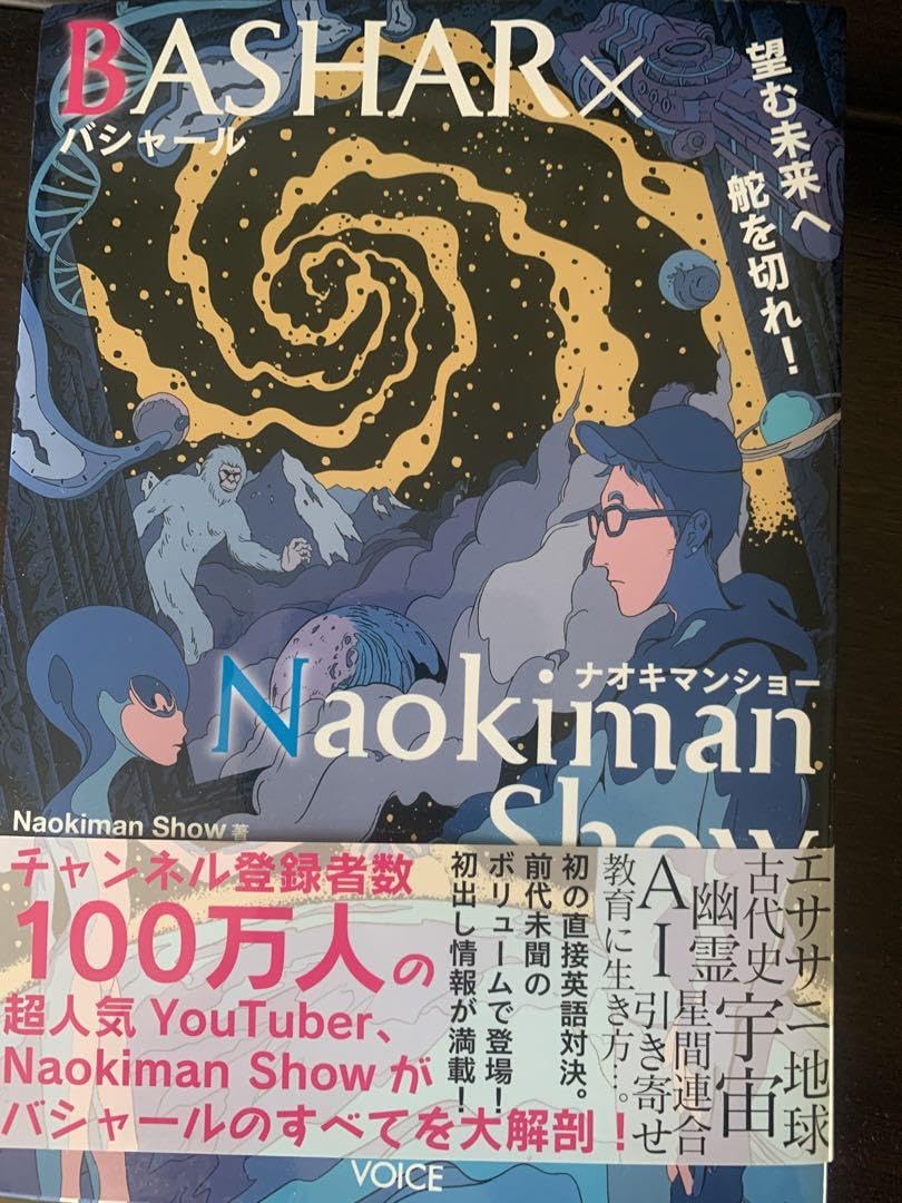著者直筆サイン入り ◆ 未来人サイジョー 1 未来人サイジョー 1 流転立志編 (ビームコミックス) | いましろ