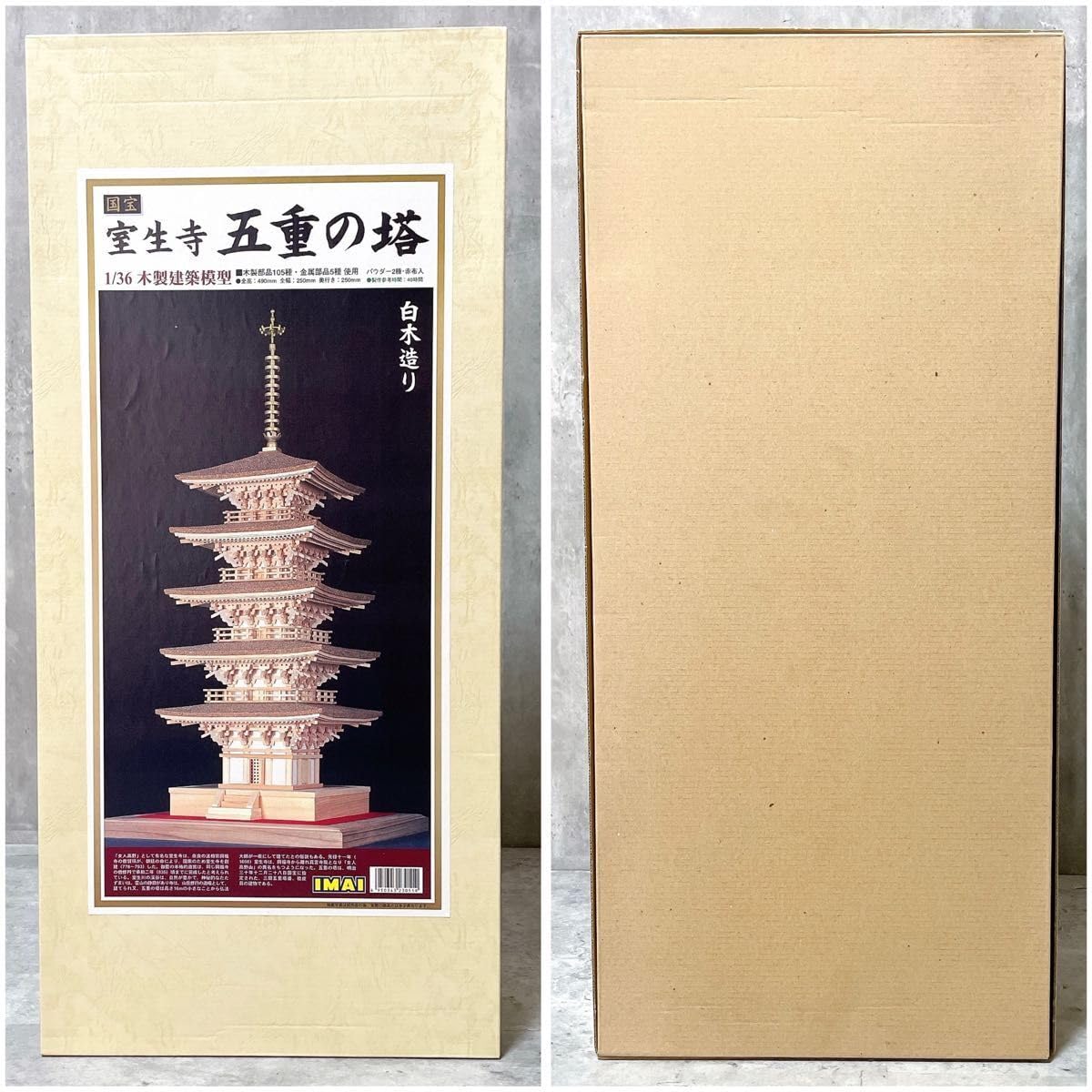 IMAI 1/36 木製建築模型 国宝 室生寺 五重の塔 Amazon.co.jp: IMAI 国宝 室生寺 136 五重の塔 白木造り イマイ 模型