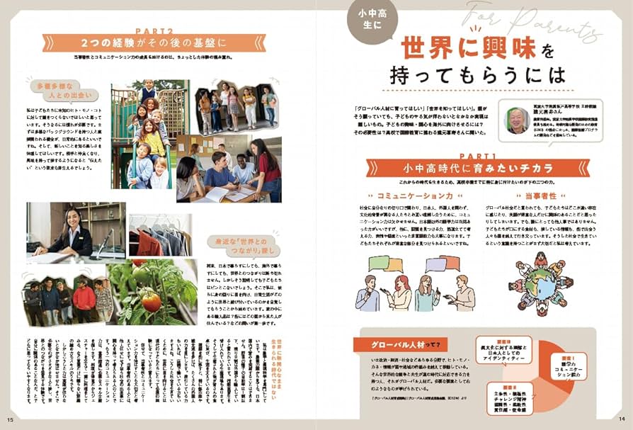 留学ジャーナル2014年2月号 9jupf8b Amazon.com: 留学ジャーナル2022年2月号 留学にかかるお金の話