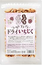 Crudo Good Food Health Beauty Moist Plump Dried Figs [8.8 oz (250g) × 1 bag] Additive-free Dried Fruit (No sugar added) Unbleached Domestically sorted Dried Figs