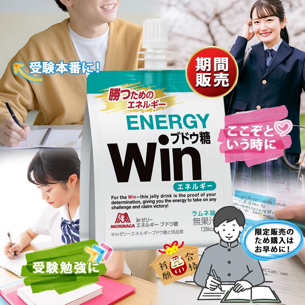 Amazon.co.jp: inゼリー エネルギーブドウ糖 (Win) (180g×36個) ラムネ