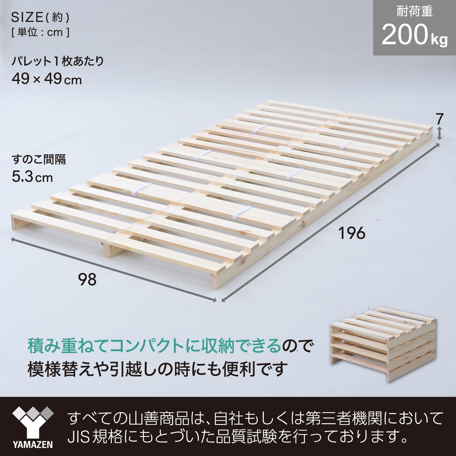 山善　パレットベッド　8枚（シングルサイズ） 山善（YAMAZEN） 木製パレットベッド 8枚組 シングル WPB