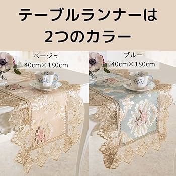Amazon｜テーブル クロス ランナー おしゃれ 花 バラ ダマスク柄