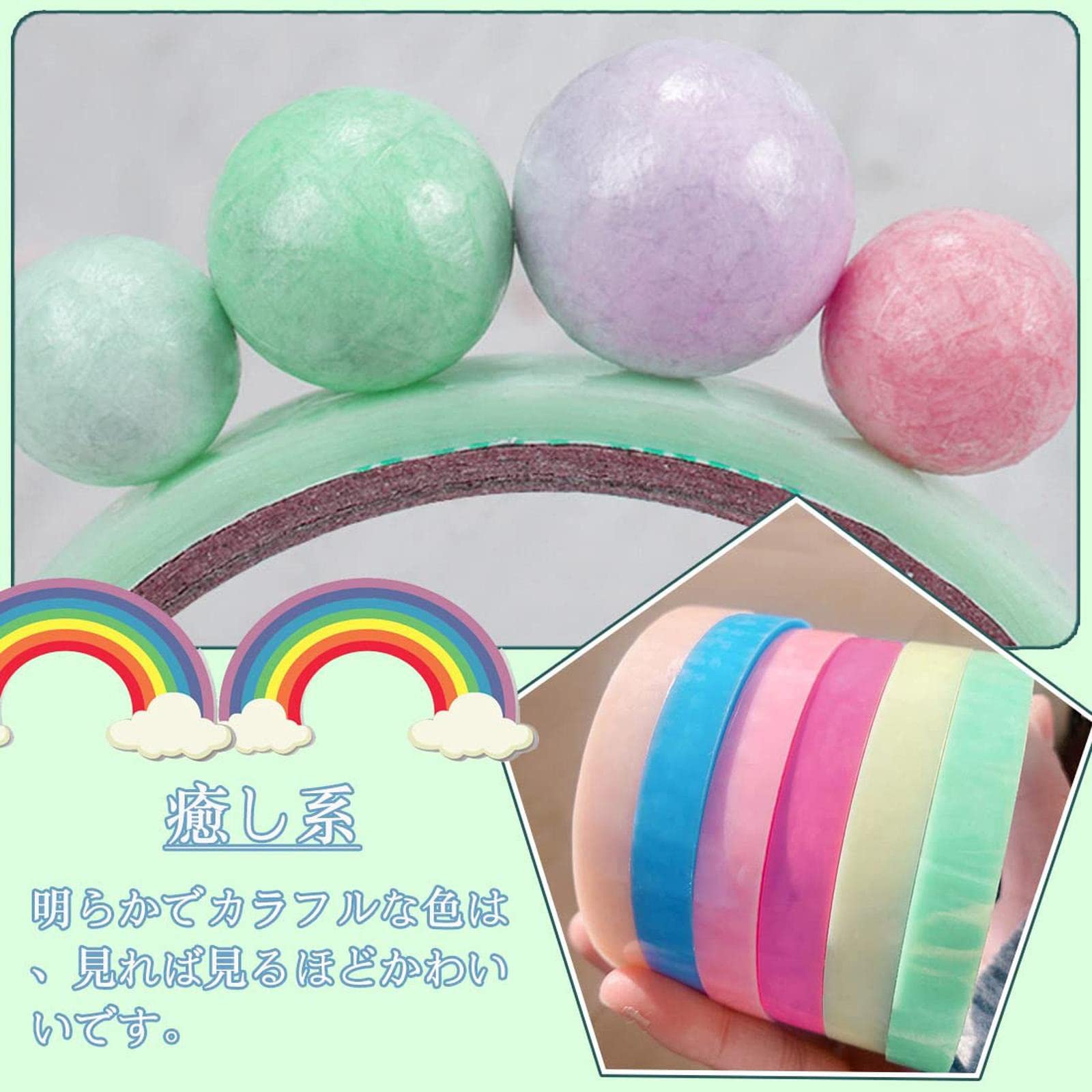 Amazon | テープボール 6色セット ボール付き カラフルな色 使いやすい
