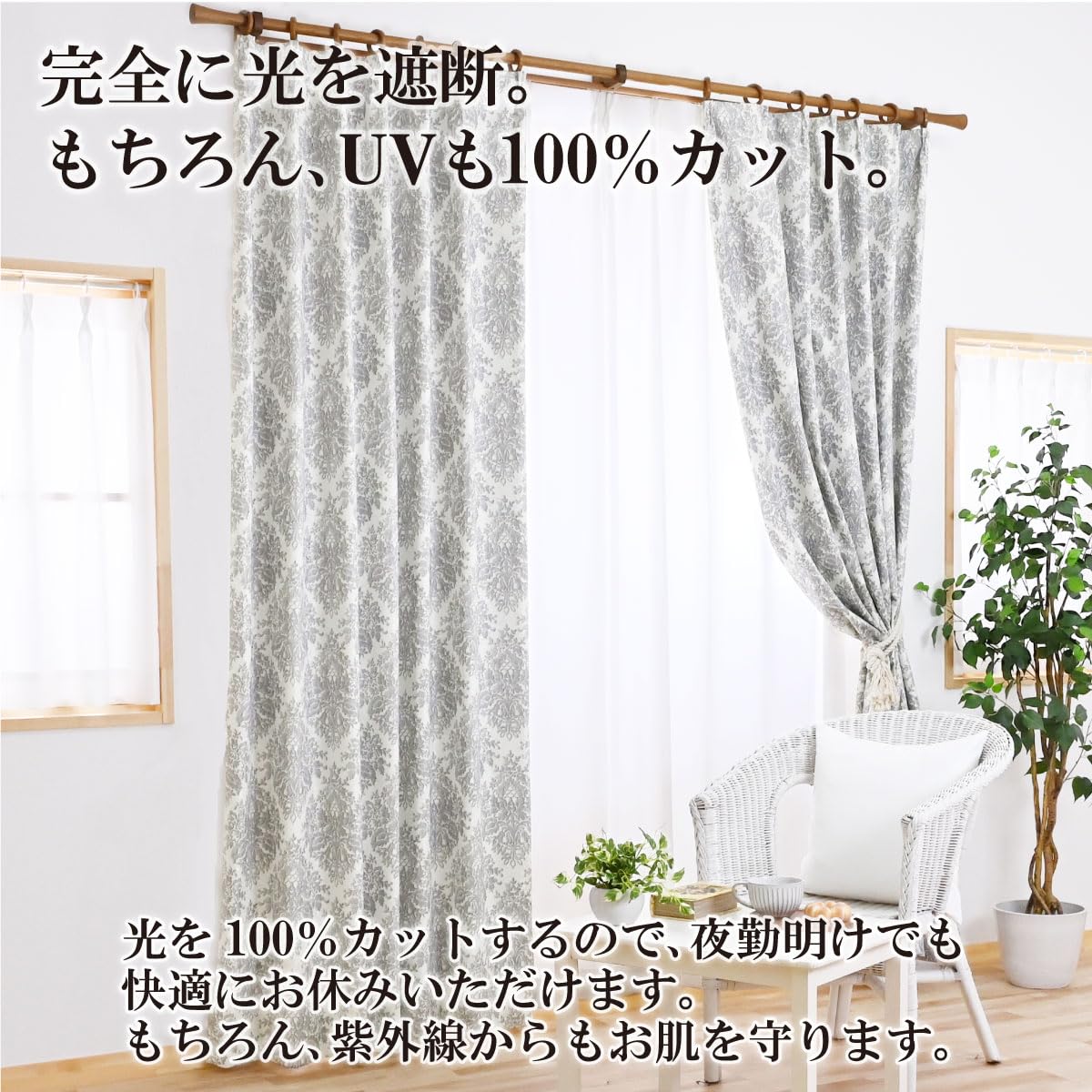 Amazon｜満天カーテン カーテン 完全遮光 2枚組 【50サイズ + 2000
