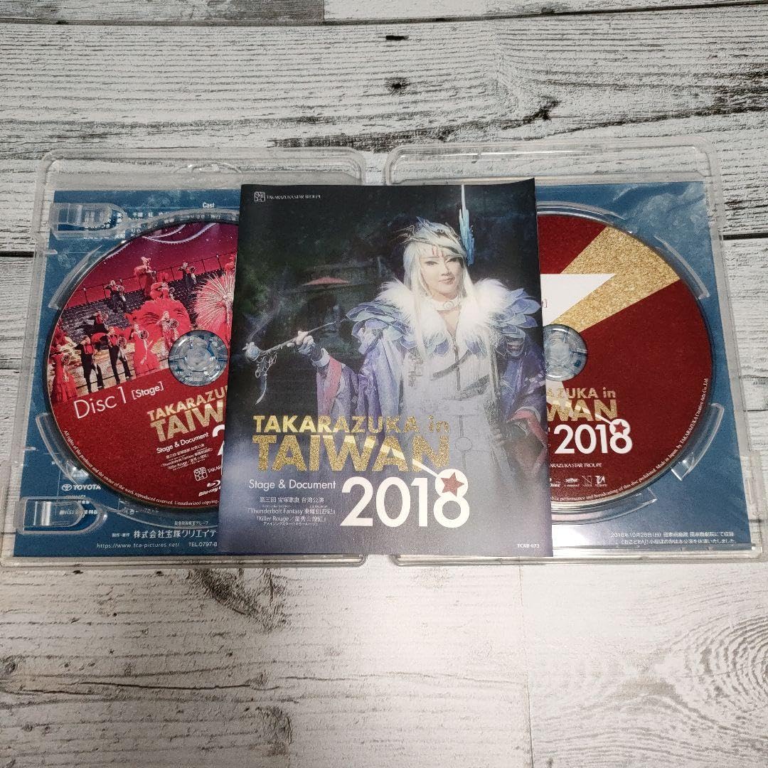 Amazon.co.jp: 宝塚星組 台湾公演 Blu-ray Thunderbolt Fantasy