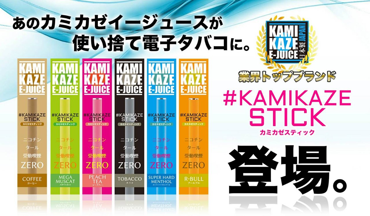 Amazon | 電子タバコ 爆煙 「正規品」【KAMIKAZE E-JUICE/カミカゼ