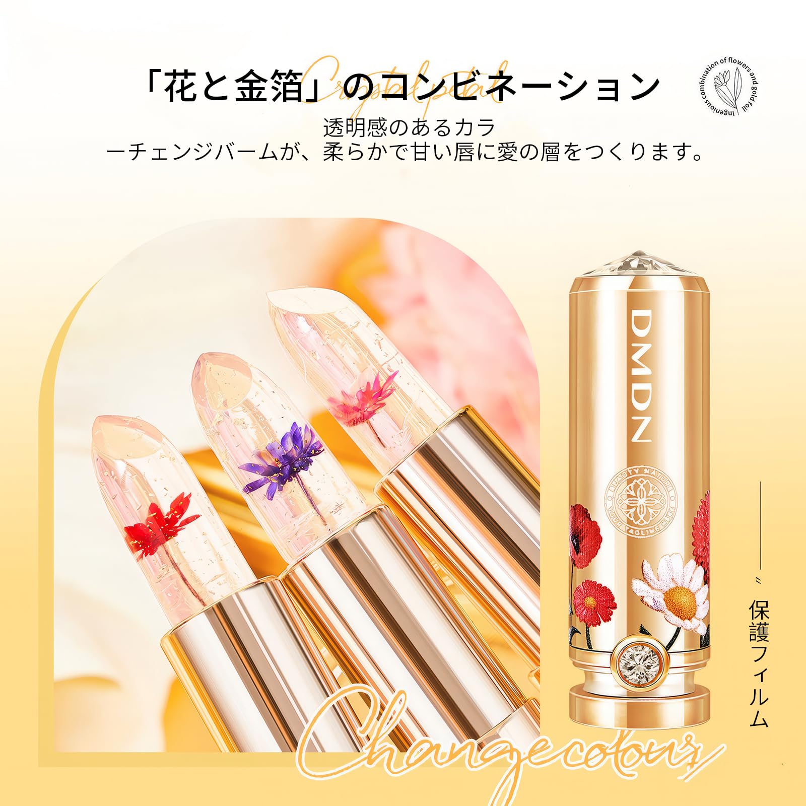 Amazon | Qin Derdom 口紅 クリア フラワーゼリーリップスティック PH