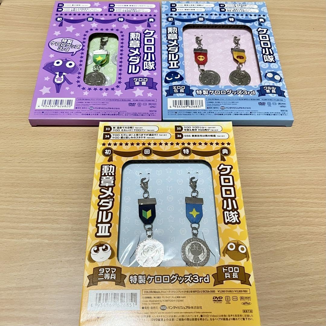Amazon.co.jp: ケロロ軍曹 ケロロ小隊勲章メダル 初回特典 ケロロ