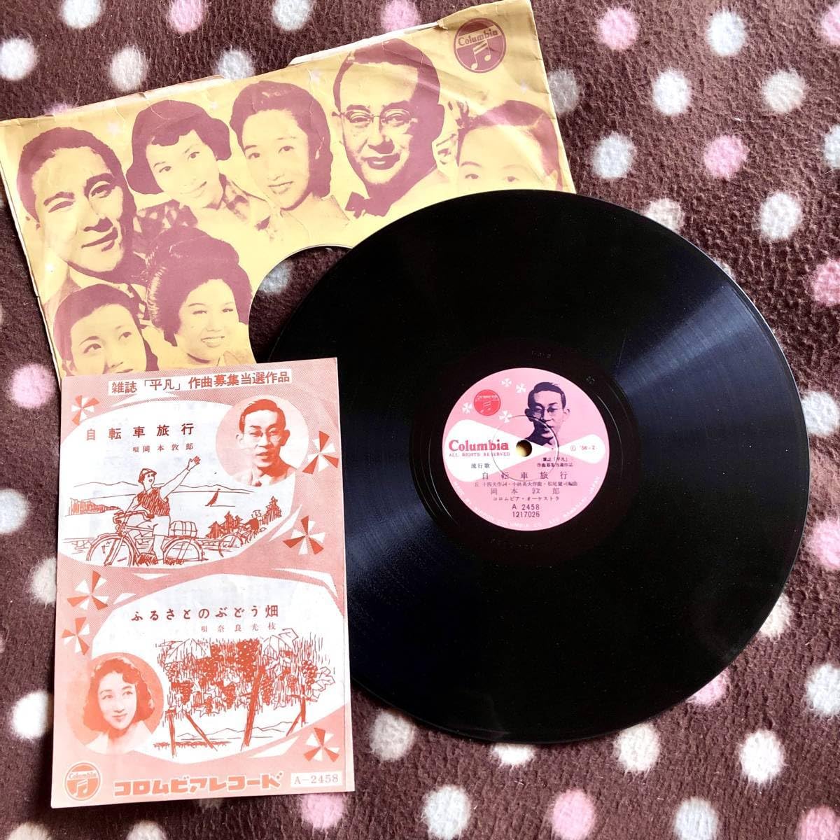 78RPM/SP 岡本敦郎 / 奈良光枝 あこがれの郵便馬車 / 虹いろの花 A1283 COLUMBIA /00500 Amazon.co.jp: SP盤SPレコード 自転車旅行 岡本敦郎 ふるさとのぶどう