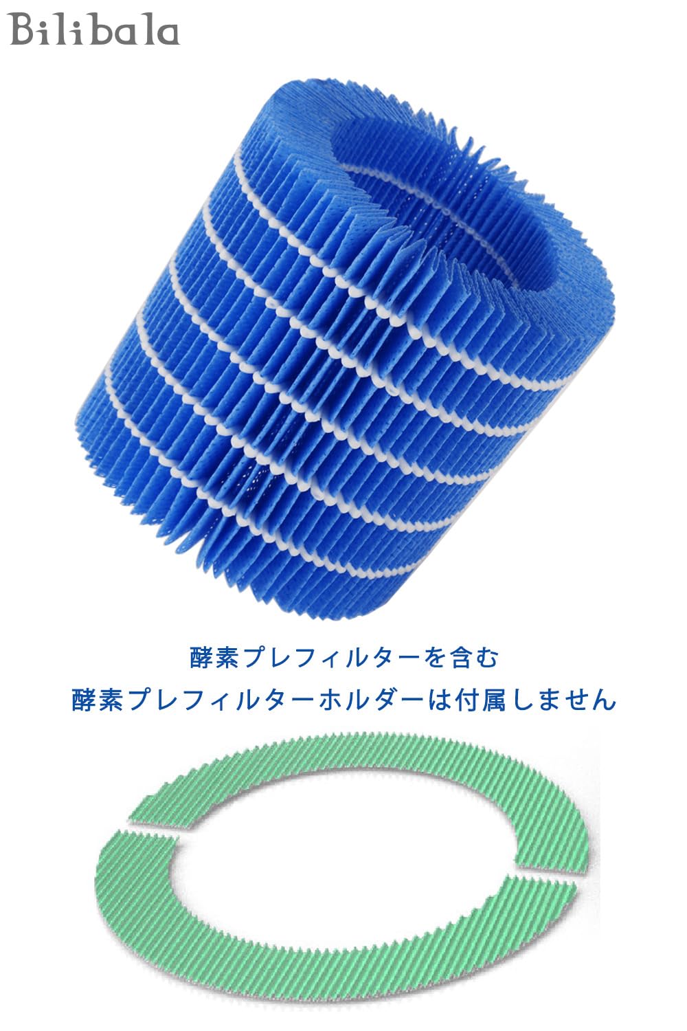Amazon.co.jp : Bilibala ERN-S100 Rainフィルターセット ERN-1000UA