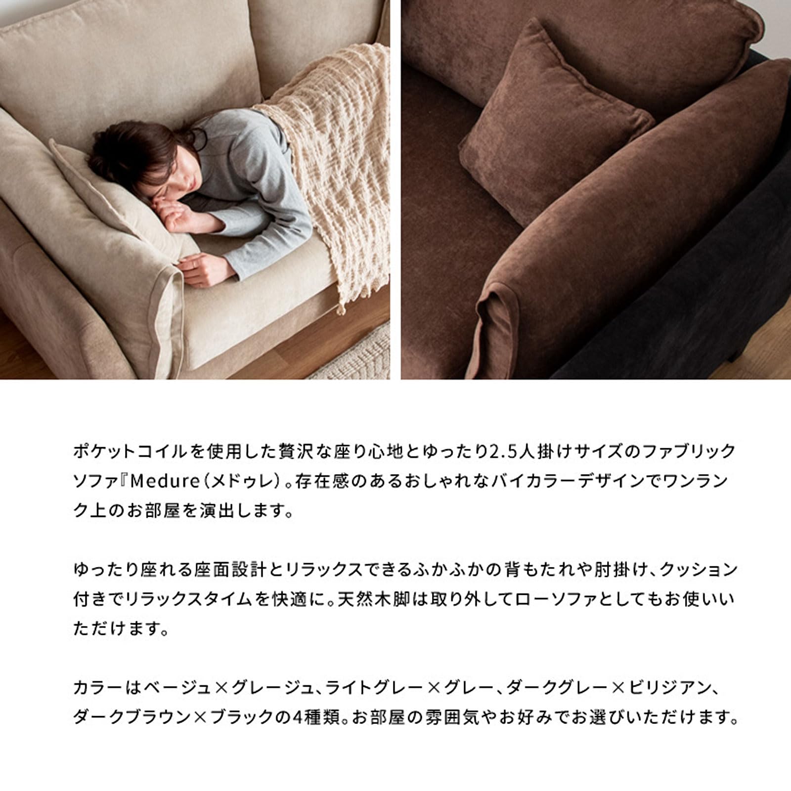 Amazon｜MIYATAKE 2.5Pソファ Duere(ドゥエレ) ライトグレー×グレ 