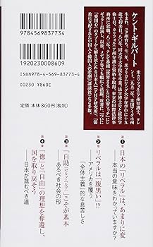 【中古】 危険な大転進 アメリカはどこへ向かうべきか？/きこ書房/ベネット・ハリソン エコノミック・ヒットマンの世界侵略 米中の覇権が交錯する