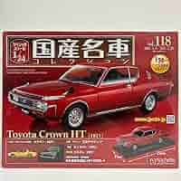アシェット 1/24 国産名車コレクション トヨタ クラウン HT (1971) ◇118 トヨタ クラウン HT 1971 国産名車コレクション1/24
