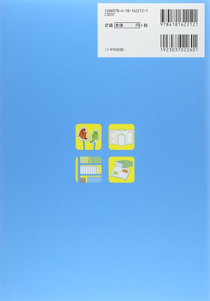 言語活動 パーフェクトガイド 5-6年 小学校国語科言語活動パーフェクトガイド 5・6年: イラスト図解