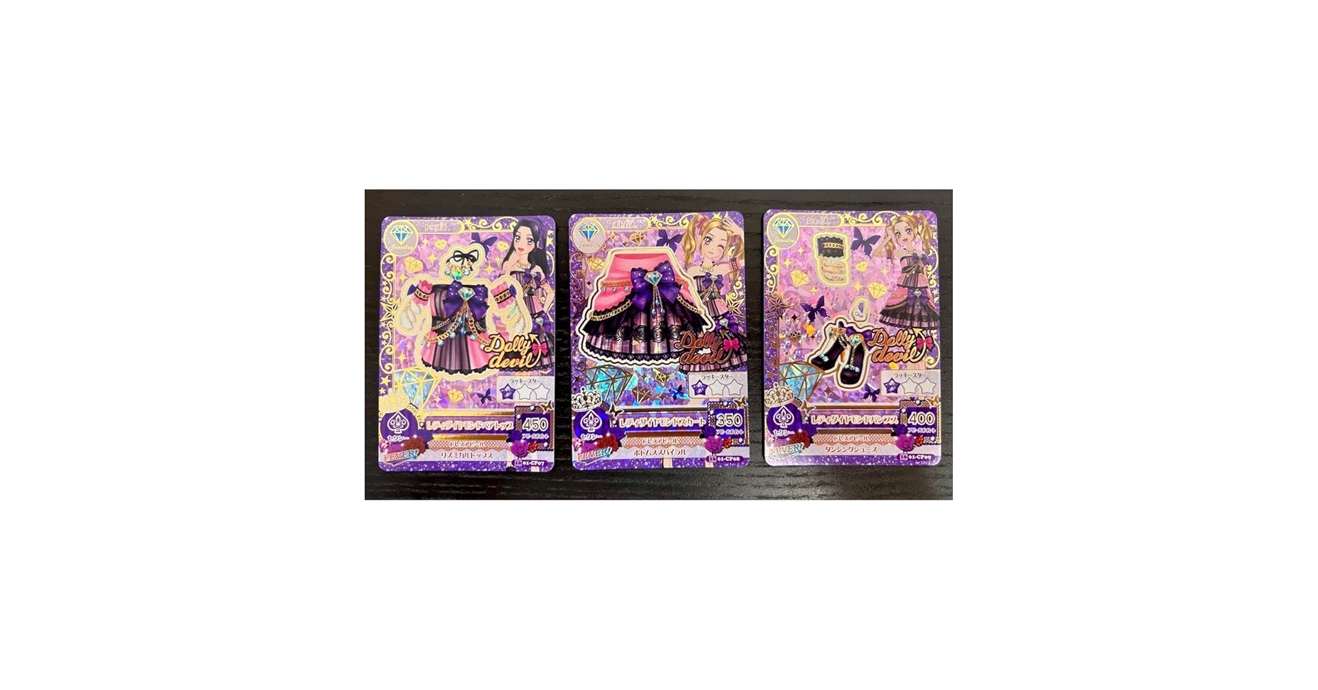 Amazon.co.jp: アイカツ レディダイヤモンド コーデ 2016年第1弾