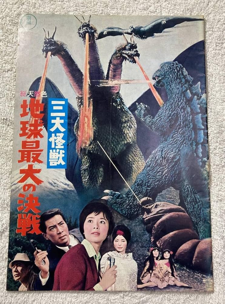 怪獣大全集 全5巻セット 箱付き ウルトラマン 円谷英二 怪獣大全集 全5巻セット 箱付き ウルトラマン 円谷英二 怪獣大