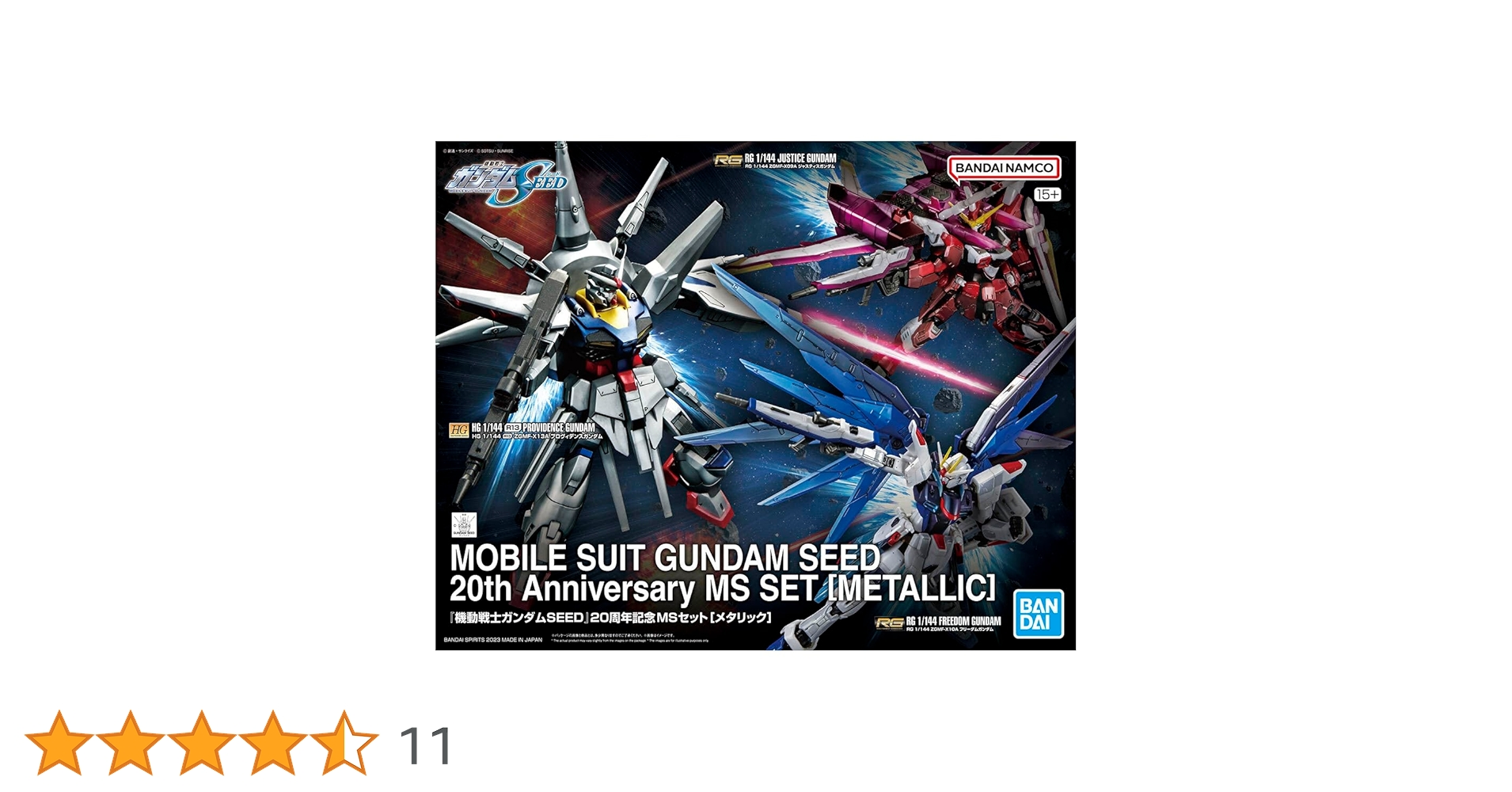 Amazon | イベント限定 機動戦士ガンダムSEED 20周年記念MSセット