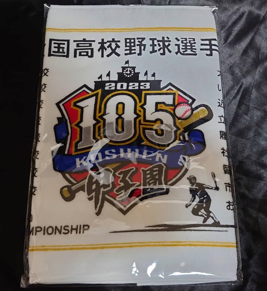 Amazon.co.jp: 甲子園 全国高校野球選手権大会 2023年 105回 全