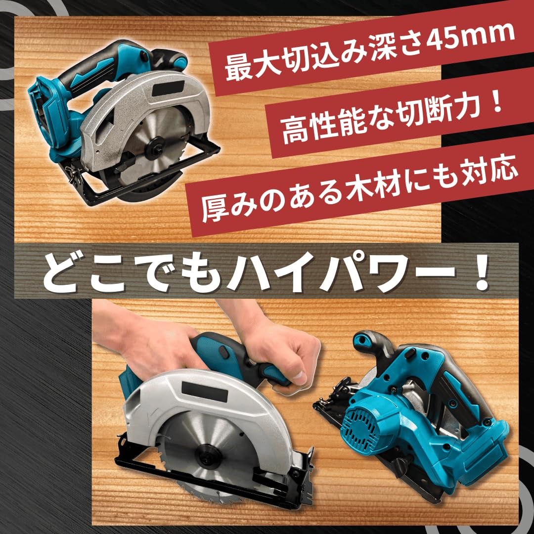 Amazon | マキタ互換品 充電式 丸のこ 165mm 刃 マルノコ 丸ノコ 丸鋸 