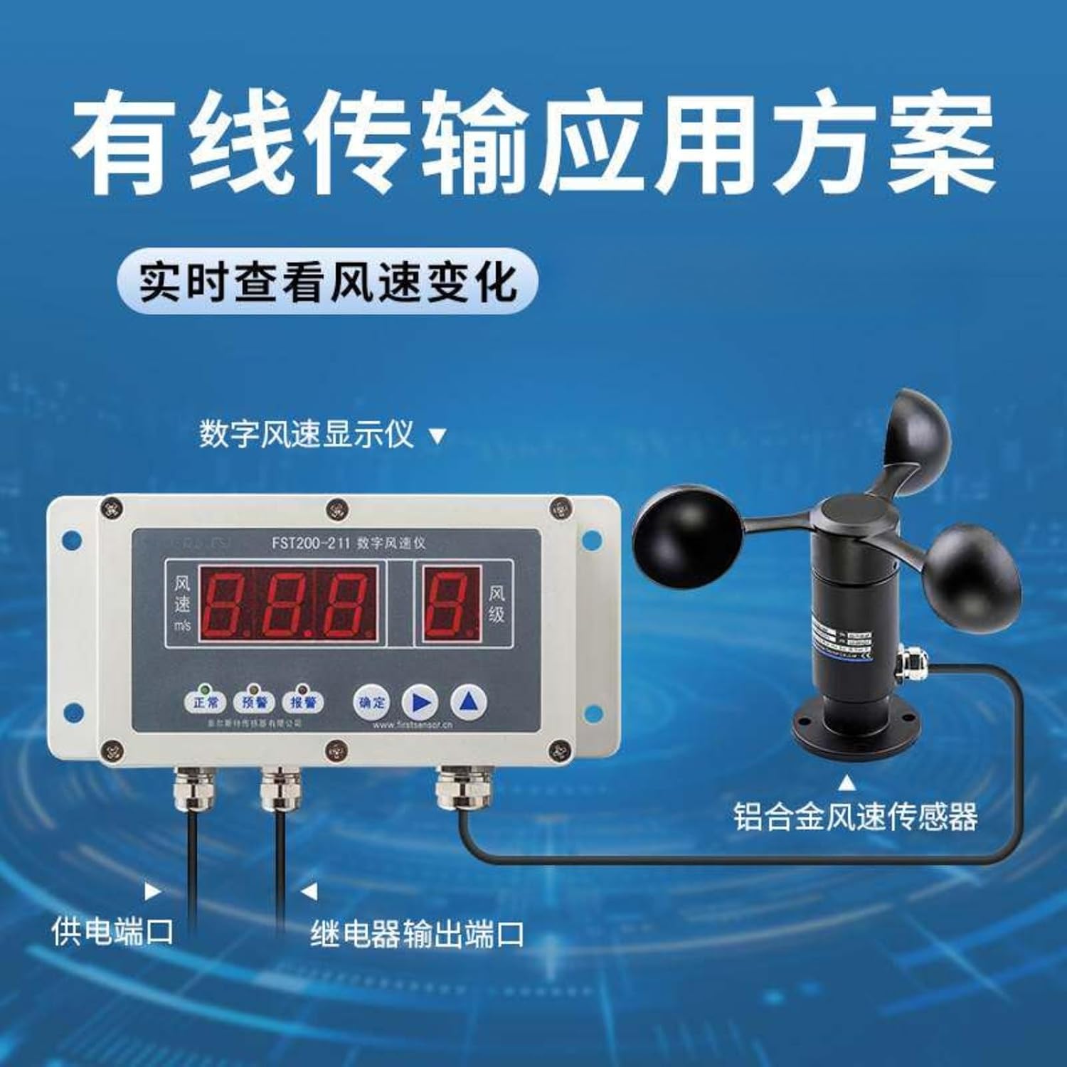 Aluminum Alloy Pipeline Wind Speed and Direction Sensor Three-Cup Type(Digital Alarm)