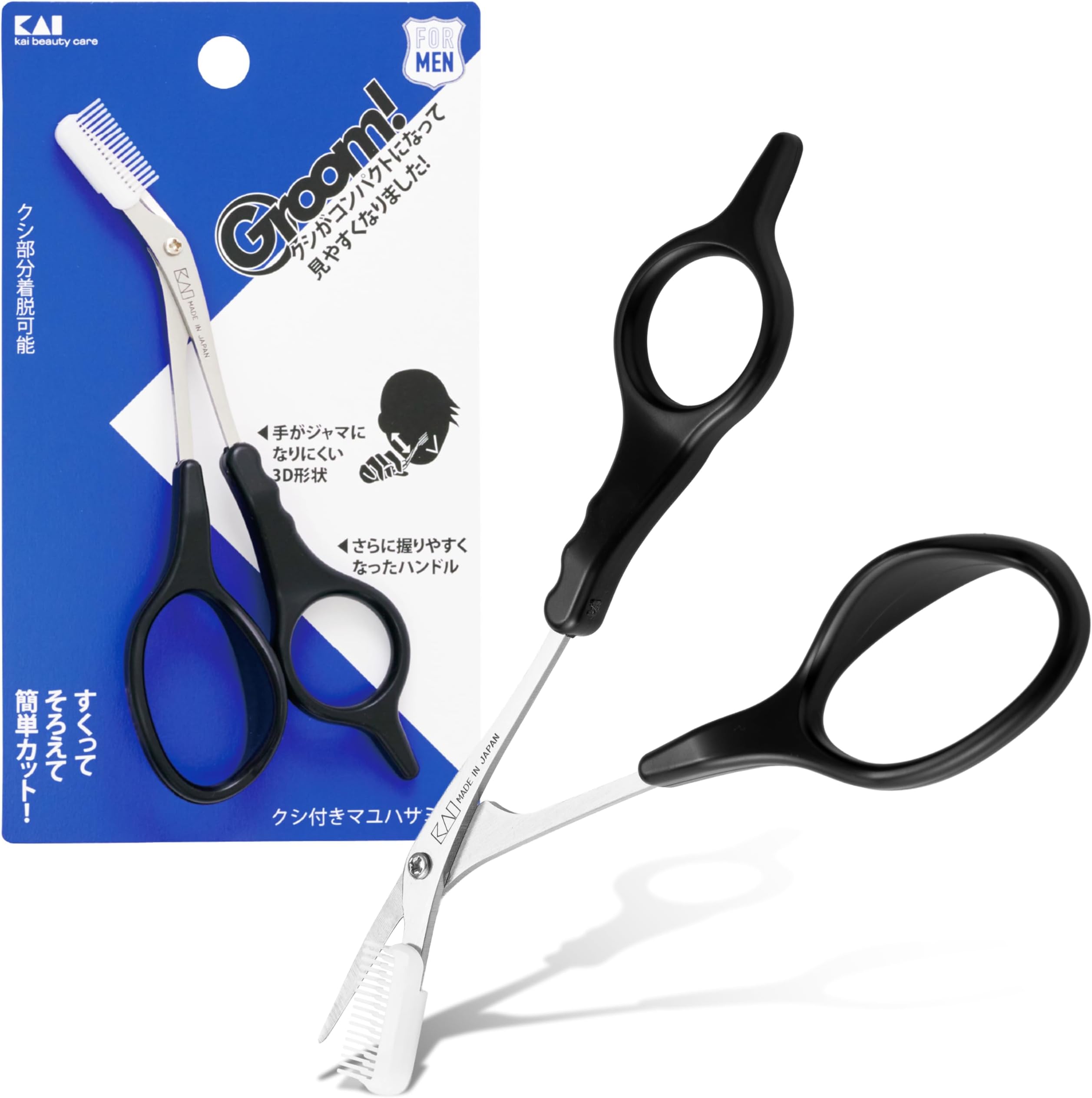 貝印 Groom! 眉毛 ハサミ DX コーム 付 つけはずし可 カット メンズ レディース ブラック 日本製 HC3013